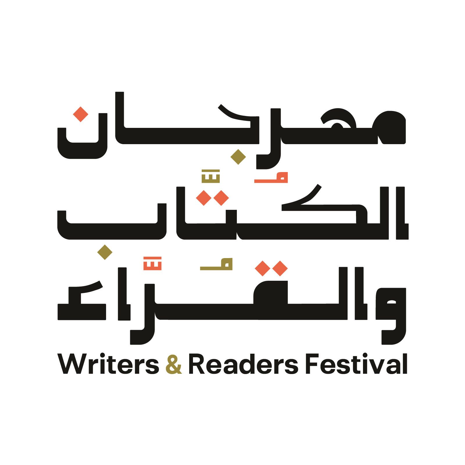 Writers and Readers Festival